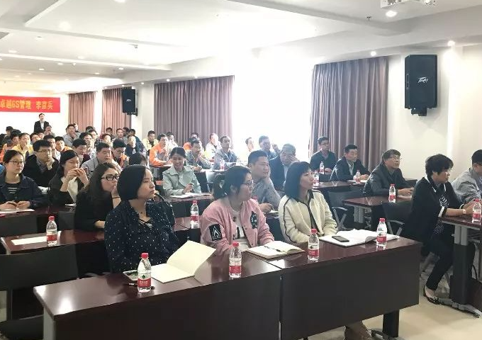 公司組織管理人員參與6S現(xiàn)場(chǎng)管理培訓(xùn)